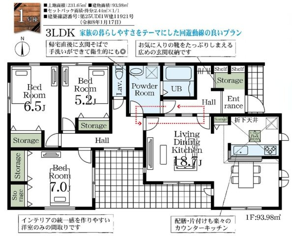 市原市椎津第２の間取り