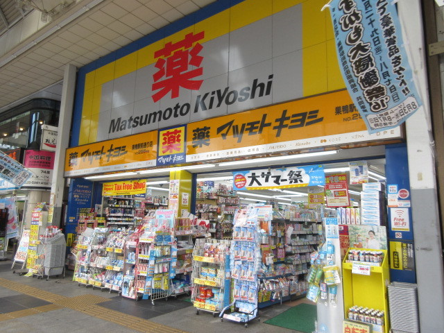 ラ・ジョワのその他|マツモトキヨシ巣鴨駅前通り店