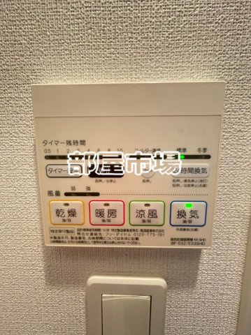 フェルクルール上野根岸の設備|浴室乾燥機パネル