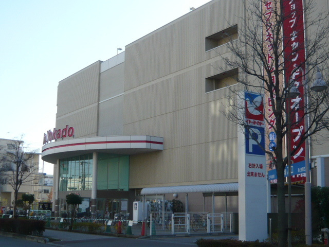 レジデンス三彰のその他|イトーヨーカドー拝島店
