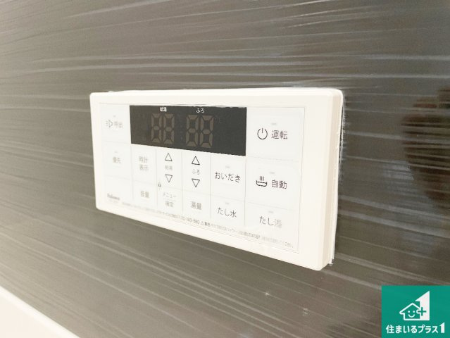 ◆羽曳野市野　第5期　新築一戸建ての発電・温水設備|給湯器リモコン（浴室側）省エネタイプの給湯器でお湯はり・追い炊き自由自在！お子様から高齢者の方まで、みんなが操作しやすいボタン配置です。