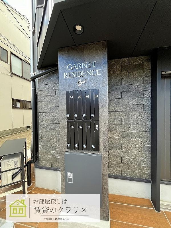 GARNET RESIDENCE東寺のその他共用部分|宅配BOX