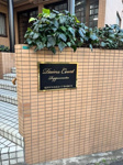 【外観】 | ダイナコート六本松☆仲介手数料無料☆