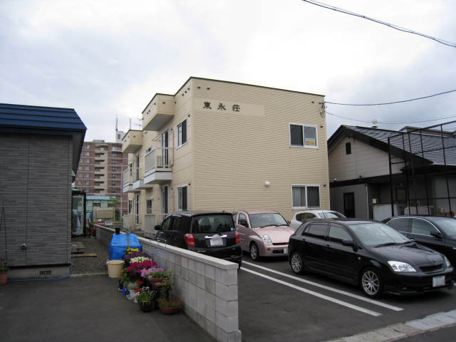 東永荘