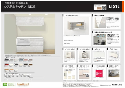 【キッチン】 | 芦屋市呉川町　新築戸建 | ■背面には、大容量のカップボード付きでキッチン周りがスッキリ片付きます♪