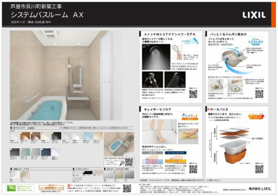 【浴室】 | 芦屋市呉川町　新築戸建 | ■浴室乾燥機能、物干しパイプ付で、梅雨時期や冬場の室内干しも快適♪■おやすみ前に干しておけば、翌朝には乾きます♪