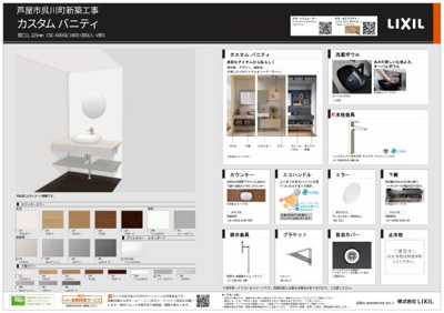 【独立洗面台】 | 芦屋市呉川町　新築戸建 | ■ゆとりの洗面スペースで朝の身支度もスムーズにできます♪
