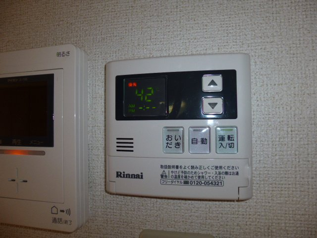 ニューマリッチ笹沖の設備|給湯リモコン