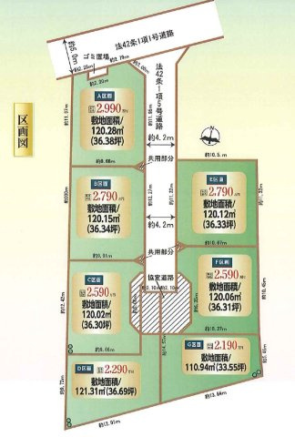 敷地面積33坪～　売地　川越市上戸