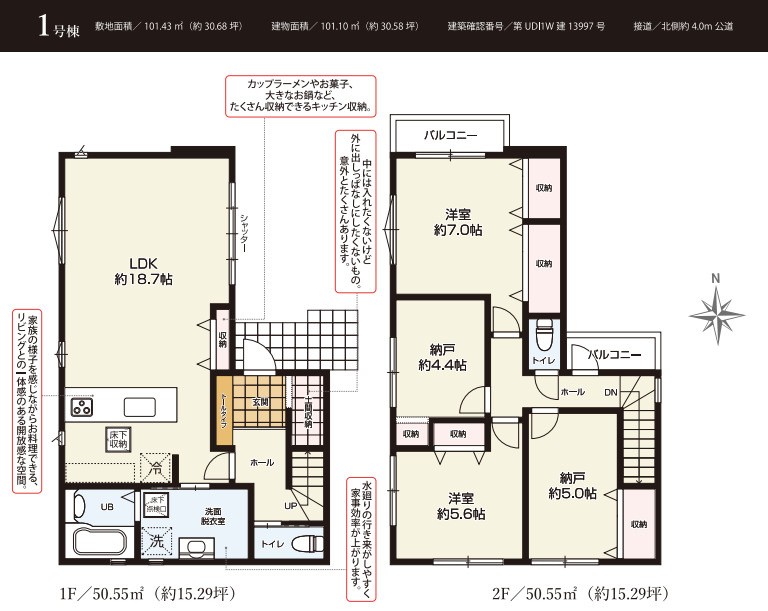 上尾市壱丁目北　1期　新築一戸建て　KEIAI　GRACE　01の間取り|【全1棟・1号棟】上尾市壱丁目北　1期　新築一戸建て　KEIAI　GRACE　01・2LDK＋2S・土地面積101.43m2・建物面積101.10m2