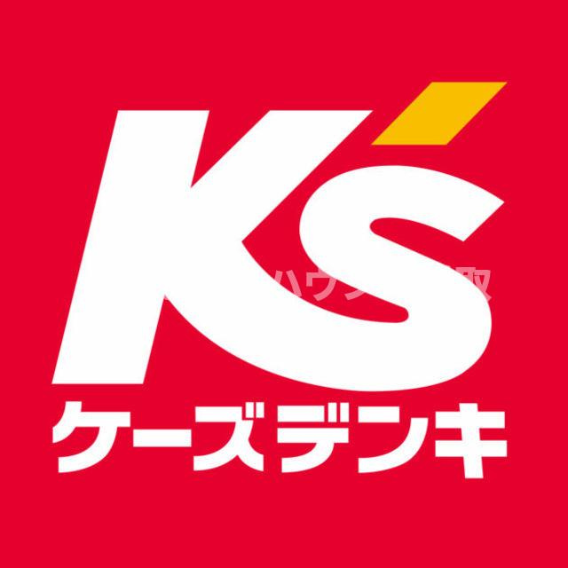 ファミエ寒川のその他|ケーズデンキハーバーシティ蘇我店