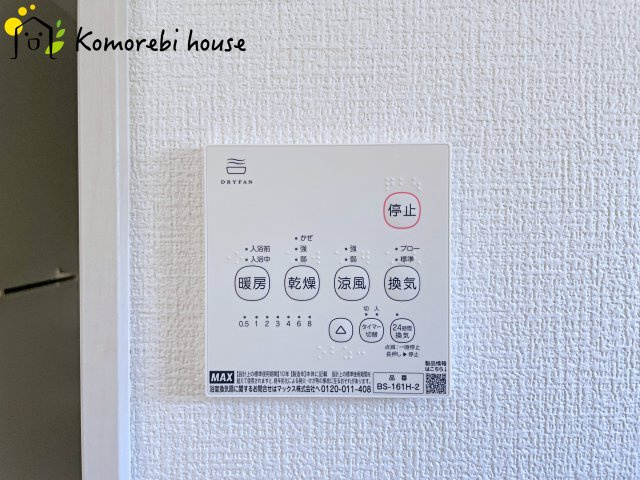 上尾市上　13期　新築一戸建て　LIGARE　01の設備|26.7.26　撮影済み