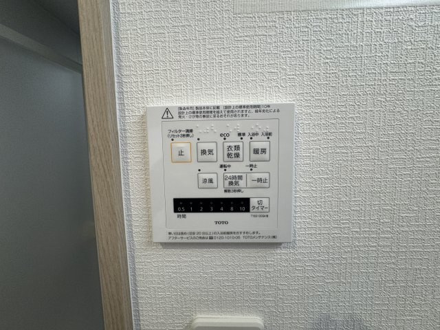 那覇市仲井真（全8棟）3号棟の設備|3号棟　浴室換気乾燥機付き♪