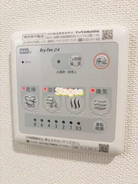 エテルナの設備
