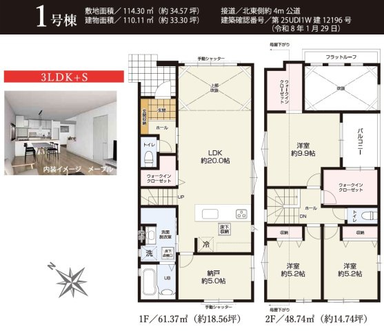 船橋市三山７丁目１５期の間取り