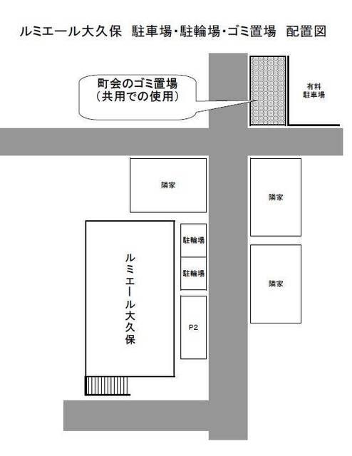 ルミエール大久保