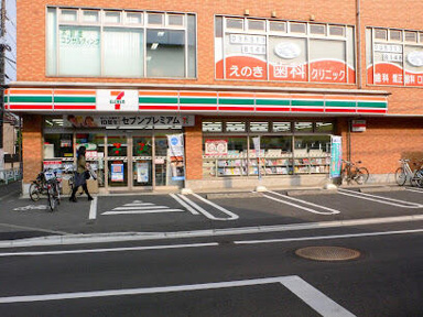 セブンイレブン世田谷…まで250m