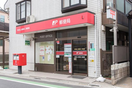 世田谷上祖師谷二郵便局まで450m