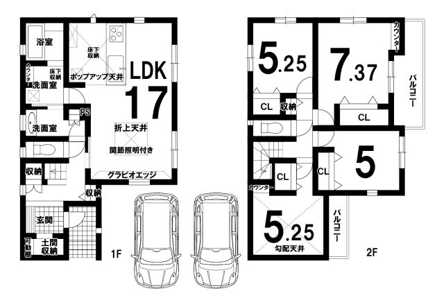 新築戸建