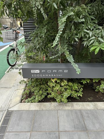 ＳＹＦＯＲＭＥ江戸川橋のその他