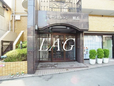 【エントランス】 | グリーンビレッジ旭丘 | エントランスです。