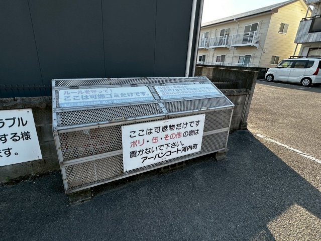 アーバンコート河内町のその他共用部分