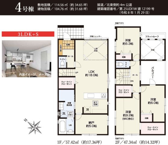 船橋市三山７丁目１５期の間取り