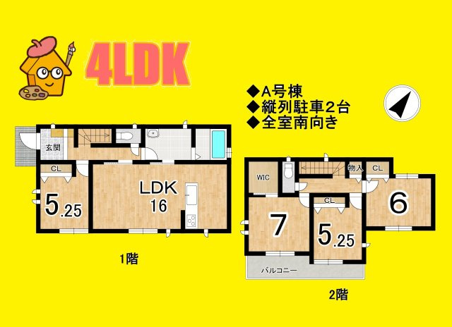 焼津市大村3丁目の間取り