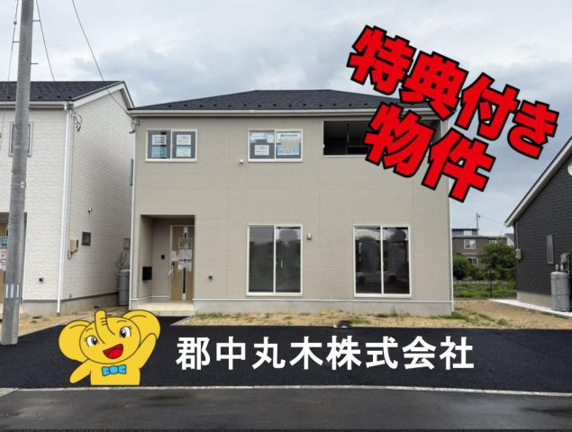 西白河郡矢吹町一本木の新築一戸建