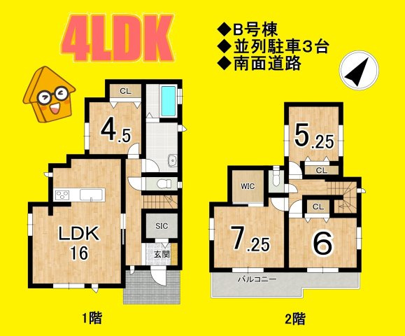 焼津市大村3丁目