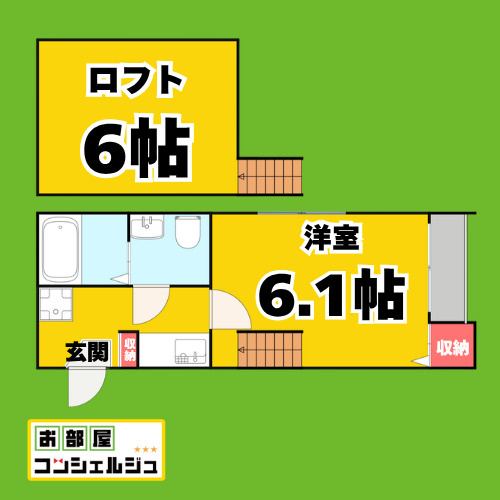 アイリス本陣の間取り