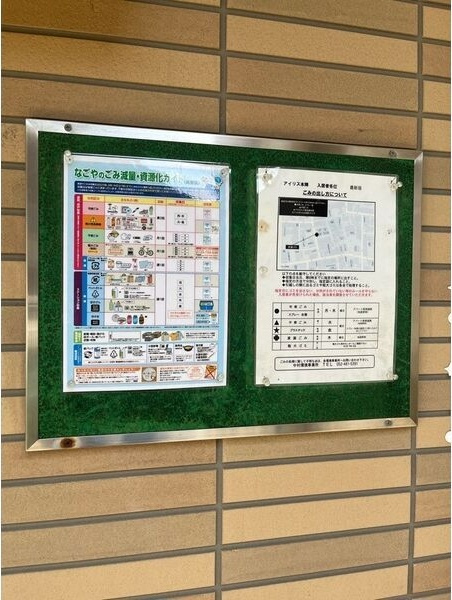 アイリス本陣の設備