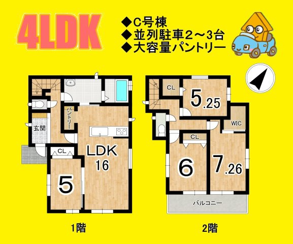 焼津市大村3丁目の間取り