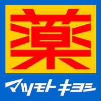 マツモトキヨシ上板橋…まで240m