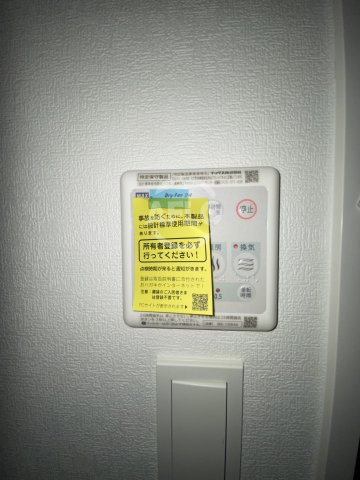 ソルテラス大阪城東の設備|ソルテラス大阪城東　浴室乾燥機