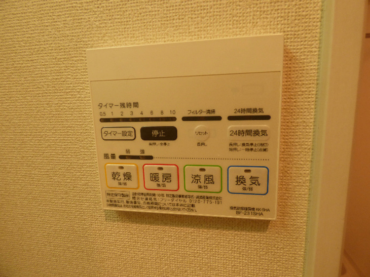 【設備】ニホコーポラスⅡ 