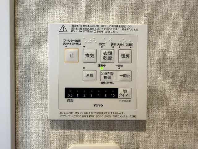 ダイアパレス八事隼人池のその他