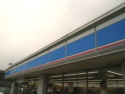 【周辺】 | クレメントＣ | ローソン和歌山和田店様まで1600m