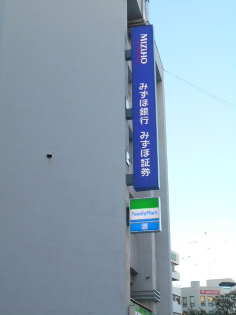 Ｌａ　ｃｏｕｒ　ＨＡＳＵＮＵＭＡ（ラクールハスヌマ）のその他|みずほ銀行蒲田支店