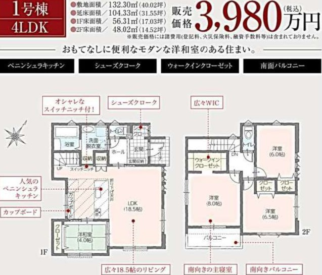 タマタウン　桶川市坂田西