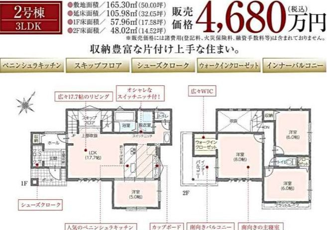 タマタウン　桶川市坂田西