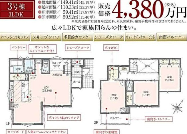 タマタウン　桶川市坂田西