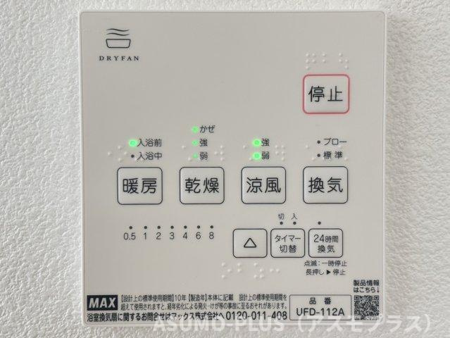 フリージアの設備