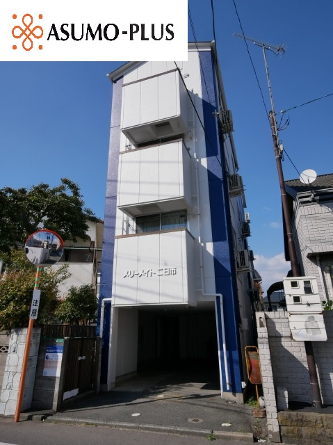 メリーメイト二日市