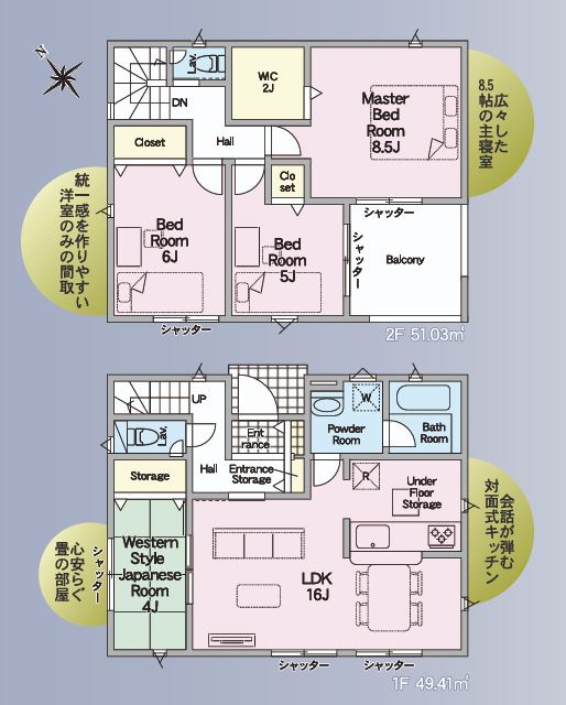 光市中央第10　新築分譲住宅の間取り