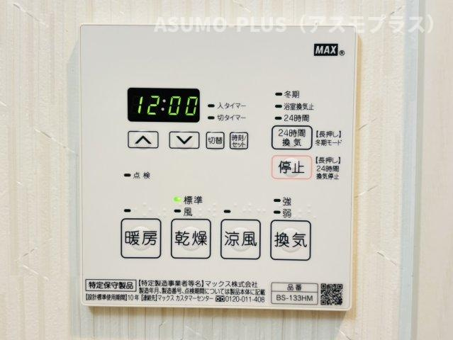 LIFEFIELD二日市駅前の設備|別号数タイプ
