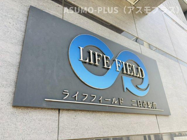 LIFEFIELD二日市駅前の設備|別号数タイプ