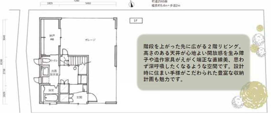 玉村町下新田　中古2580の区画図|1階　間取り図