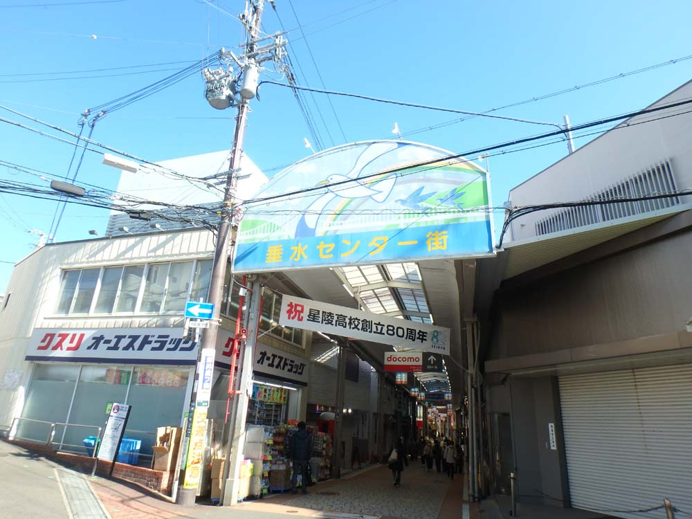 メゾン上高丸の周辺|垂水センター街