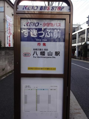 【その他】 | ルミエール船橋
